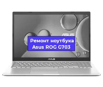 Замена южного моста на ноутбуке Asus ROG G703 в Красноярске